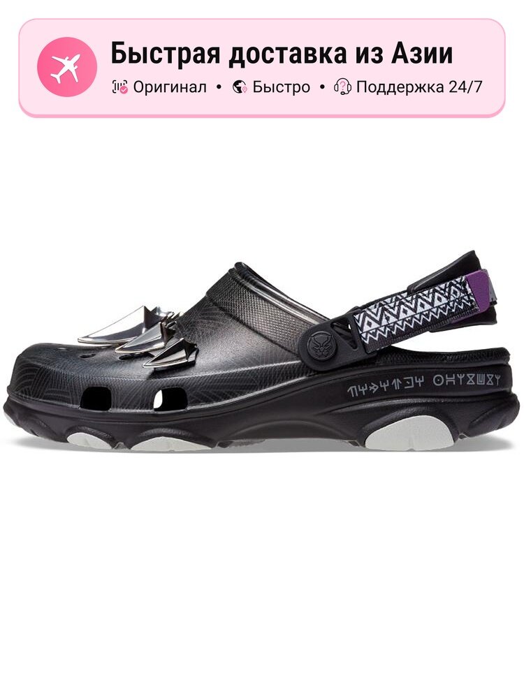 Биркенштоки Crocs Classic All Terrain