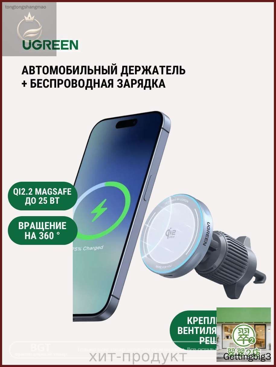 Держатель автомобильный, диагональ 7"