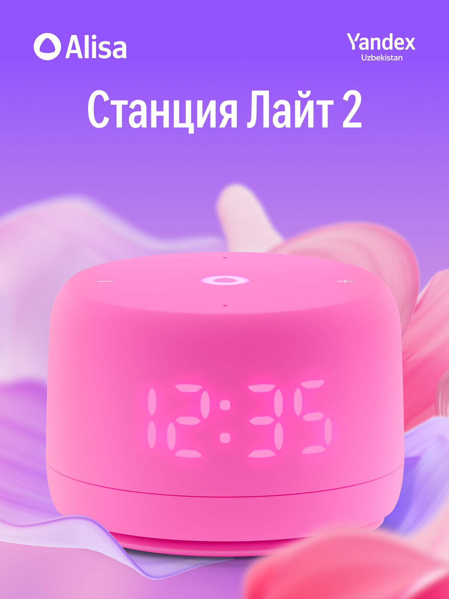 Умная колонка Яндекс Станция Лайт 2 Розовая, с Алисой, Bluetooth, 44.5 мм, 6Вт, LED-дисплей