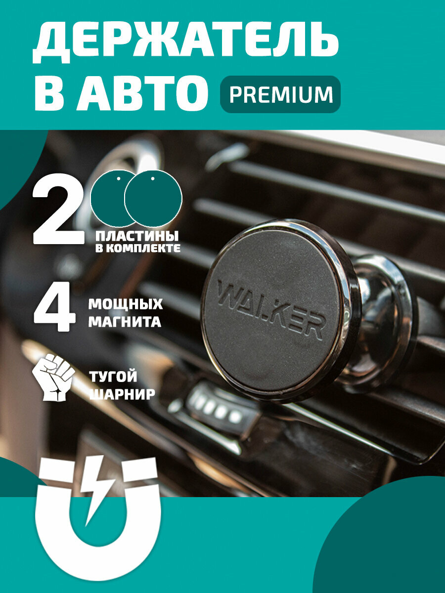 Автомобильный магнитный держатель на воздуховод, 4 магнита, 2 металлические пластины, для смартфонов iPhone и Android