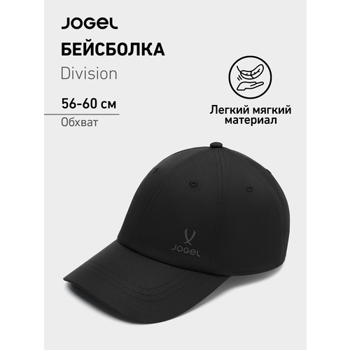 фото Бейсболка jogel для взрослых и детей, размер one size, черный