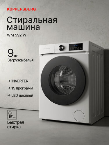 Изображение товара Стиральная машина автомат Kuppersberg WM 592 W (Модификация 2025) цвет белый