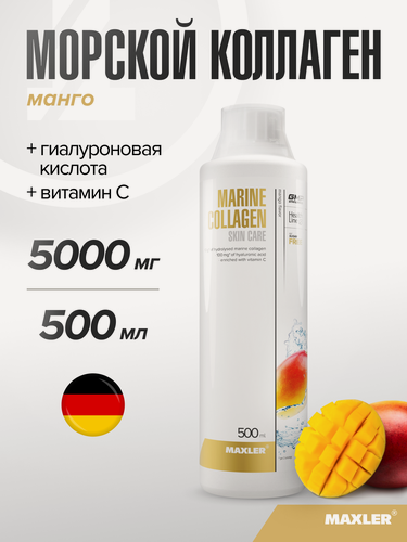 Изображение товара Морской коллаген, гиалуроновая кислота с витамином С жидкий Maxler, 500 мл - Манго