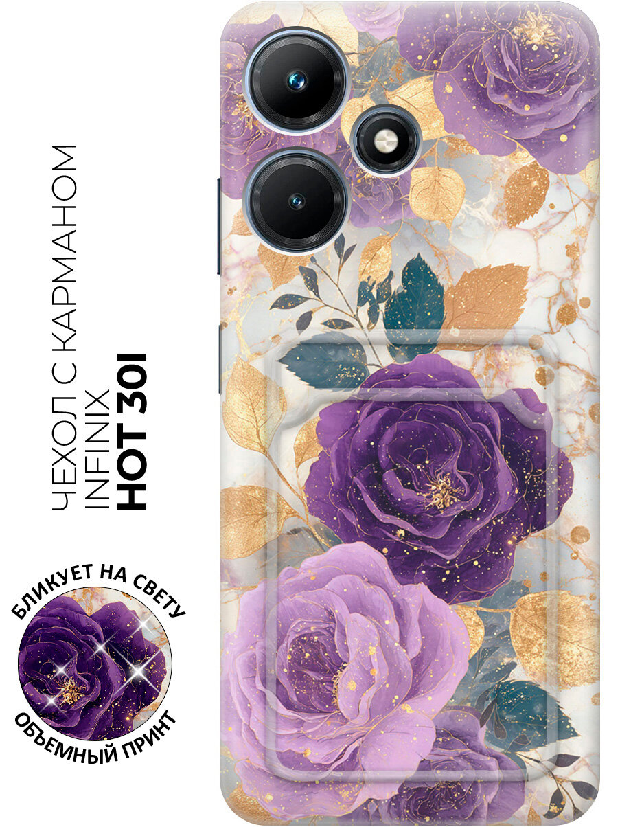 Силиконовый чехол на Infinix Hot 30i с принтом "Королевская роскошь" с карманом для карты