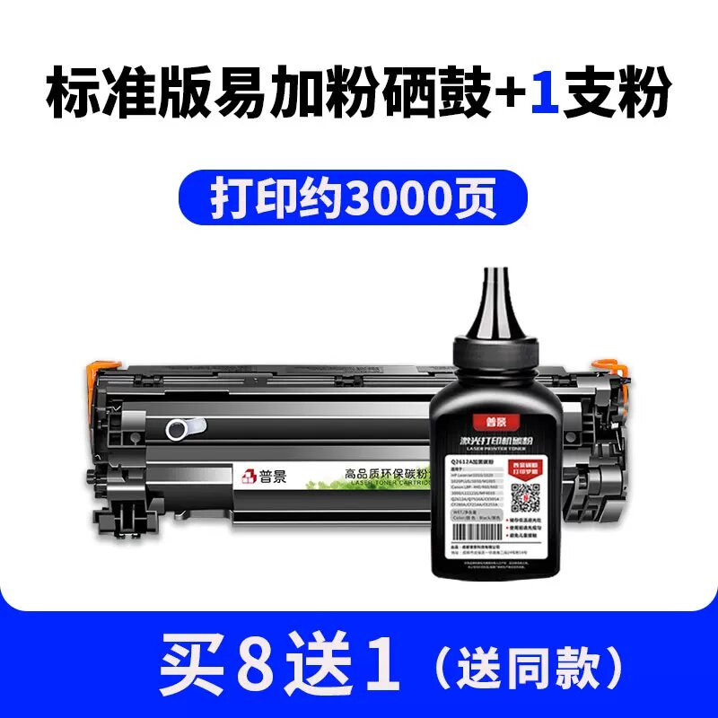 HP LaserJet Pro M1216nfh Стандартный тонер-картридж (88A) + 1 тонер-порошок Совместимый с M1213nf HP1216 1 шт.