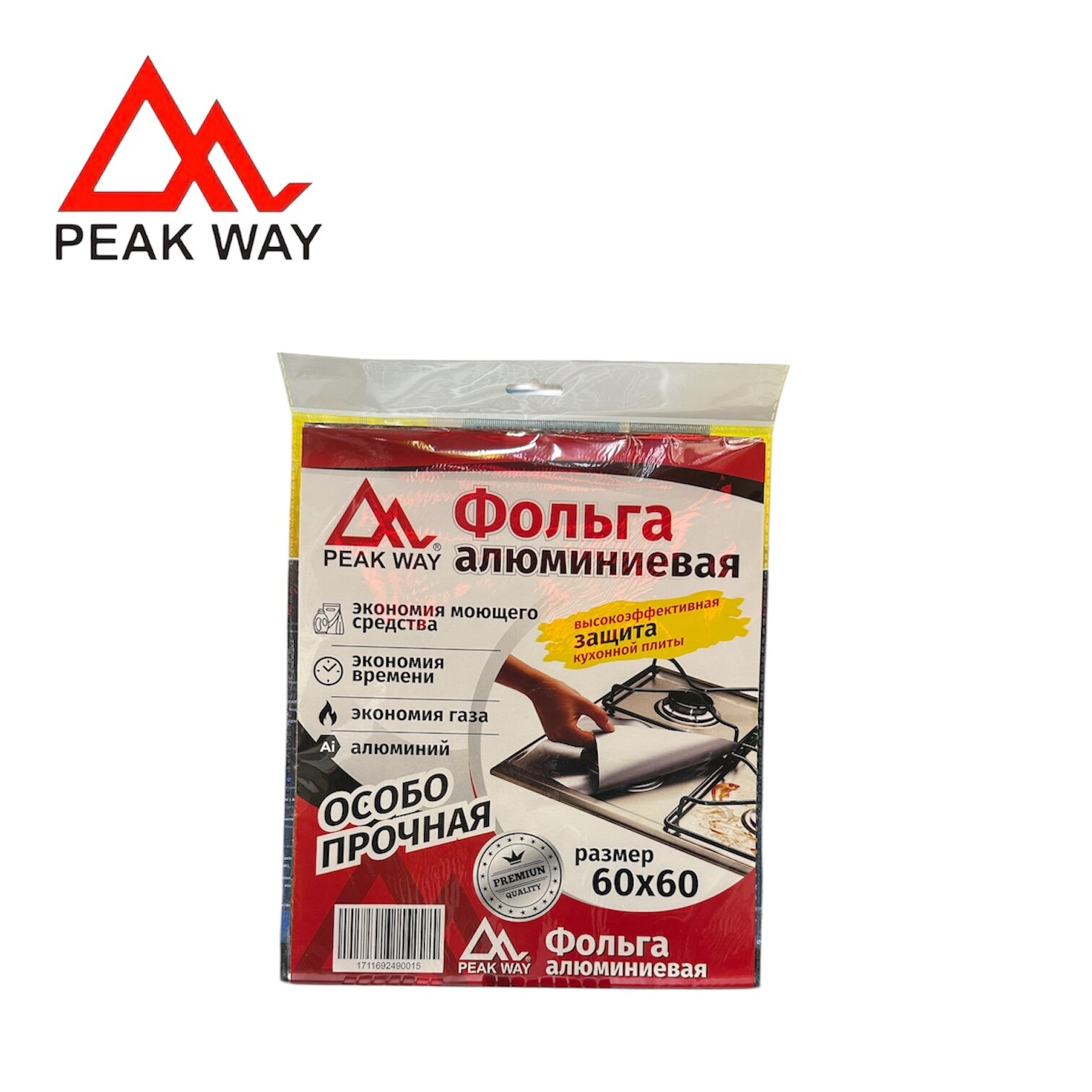 PEAK WAY алюминиевая фольга, кухонной фольга, высокоэффективная защита плиты 60*60
