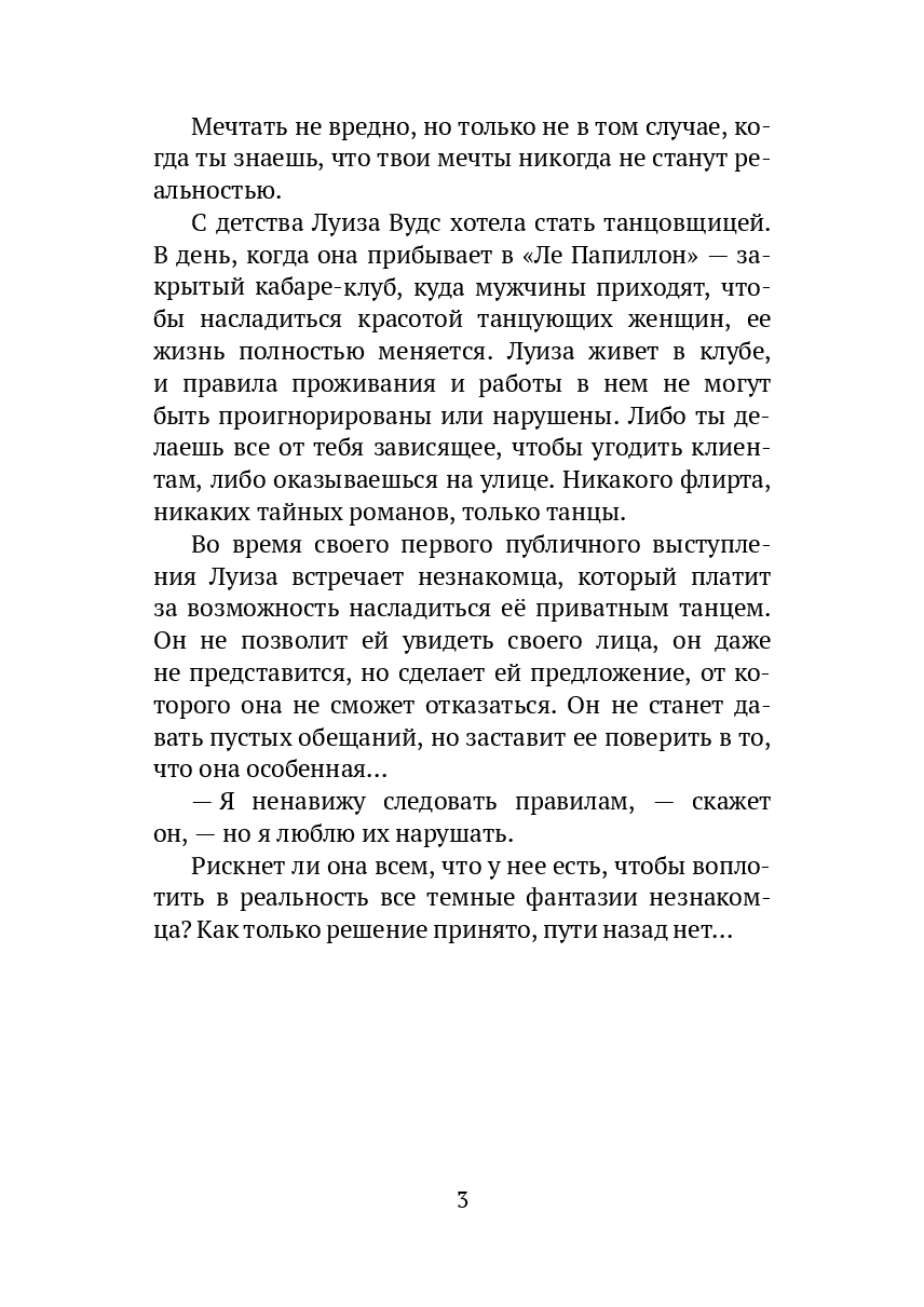Луиза — фото 1