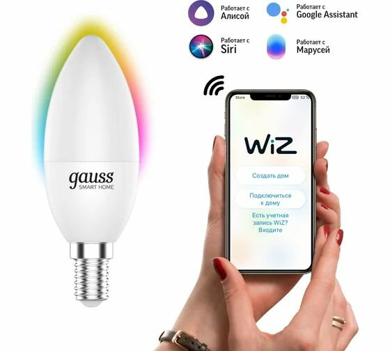 Умная лампа Gauss Smart Home E14 C37 5 Вт 2700-6500K RGBW +диммирование LED