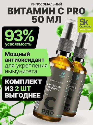 Изображение товара Витамин C Про липосомальный жидкий Liposomal Vitamin C Pro, 50 мл 2шт