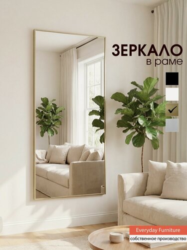 Изображение товара Зеркало настенное прямоугольное в металлической раме FLOTALE, "Цвет рамы - Золото" 100 см х 25 см, 1 шт