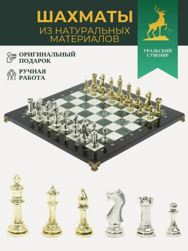 Изображение товара Шахматы "Стаунтон" доска 40х40 см из мрамора и змеевика 128246