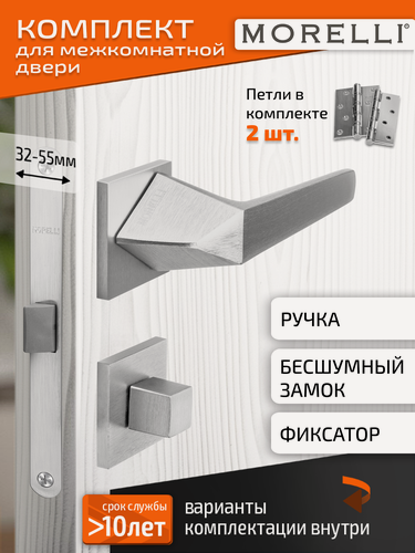 Изображение товара Комплект для межкомнатной двери Morelli / Дверная ручка MH 55 S6 SSC + поворотник + бесшумный замок + врезные петли / Супер матовый хром