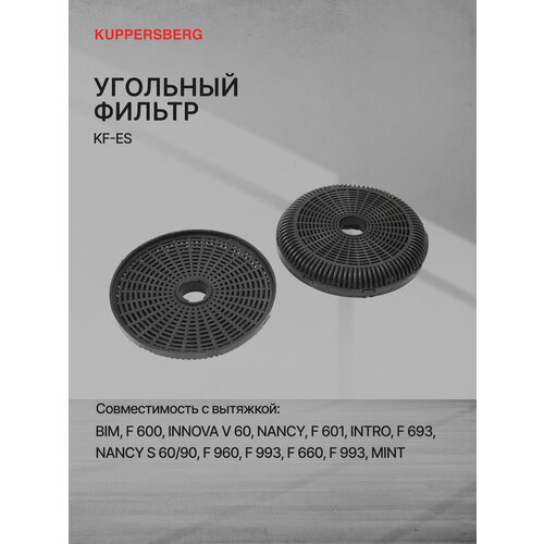 Фильтр угольный Kuppersberg KF-ES