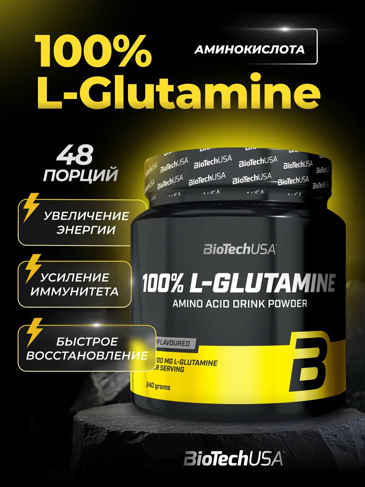 Аминокислота BioTechUSA L-Glutamine, 100%, без вкуса, банка, 500 г