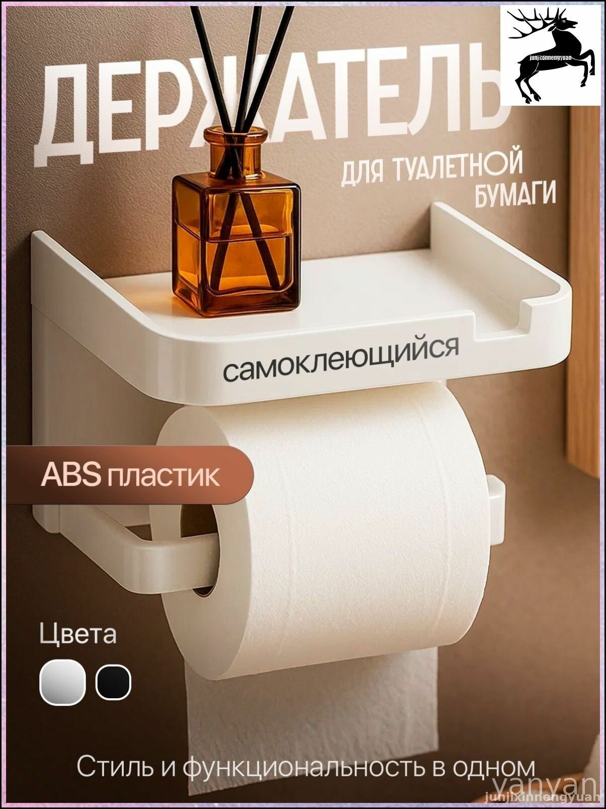 Эксклюзивный бестселлер для туалетной бумаги