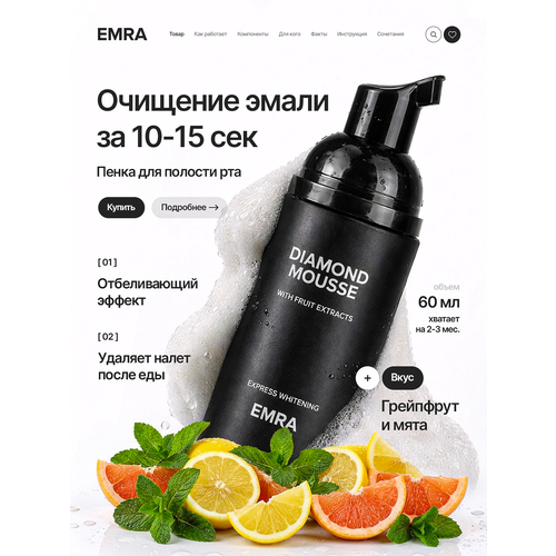 фото Пенка для зубов emra diamond mousse, 60 мл