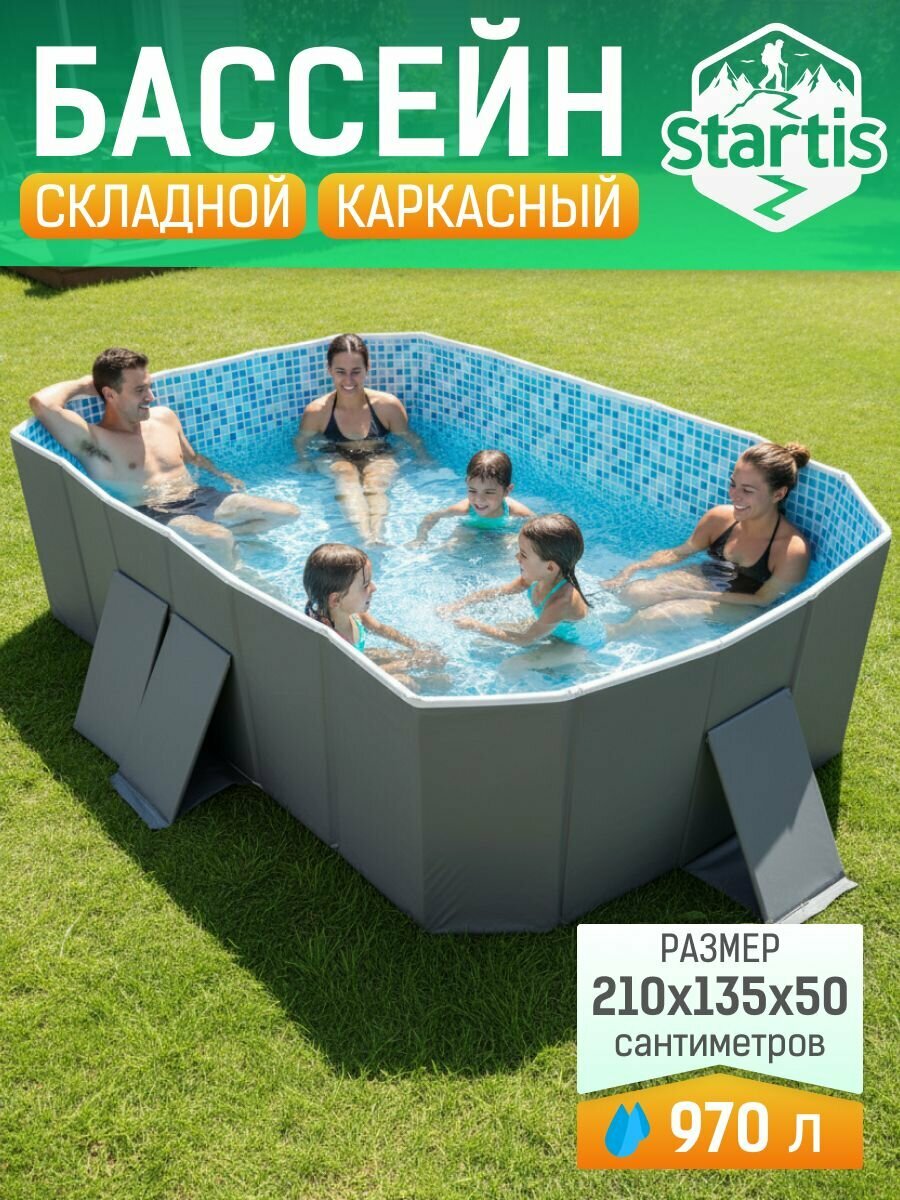 Бассейн складной каркасный 210 см, надёжная конструкция, не требует надувания