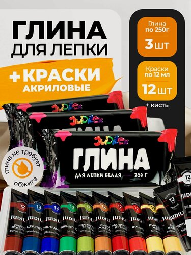 Изображение товара Набор для творчества, глина для лепки, белая, 750 гр, акриловые краски в пластиковом боксе 12 цветов, 12 мл, кисть