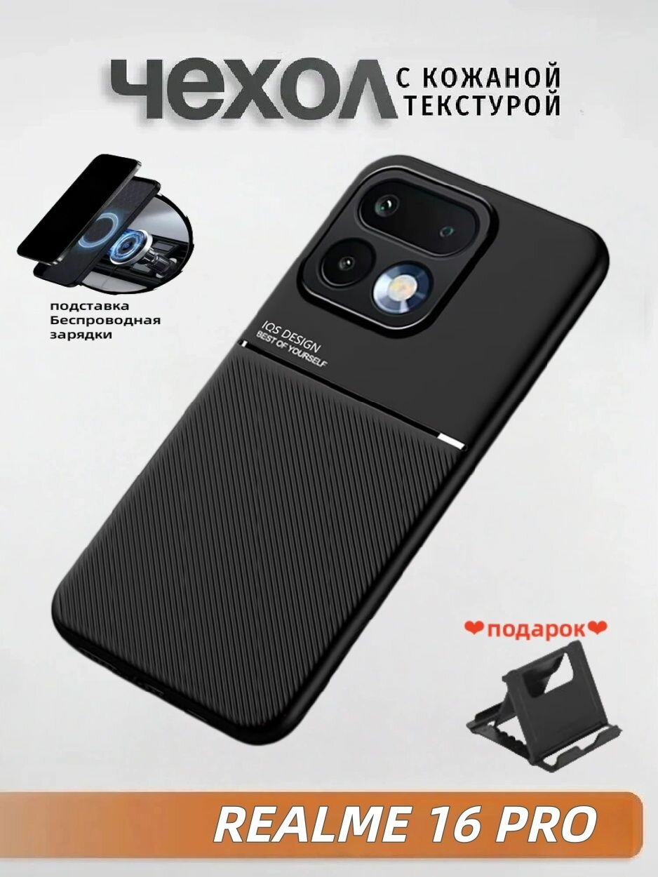 Чехол на деловой кожи для Realme 16 Pro / Реалми 16 Про с защитой камеры противоударный, ля магнитного авто-держателя(красный)