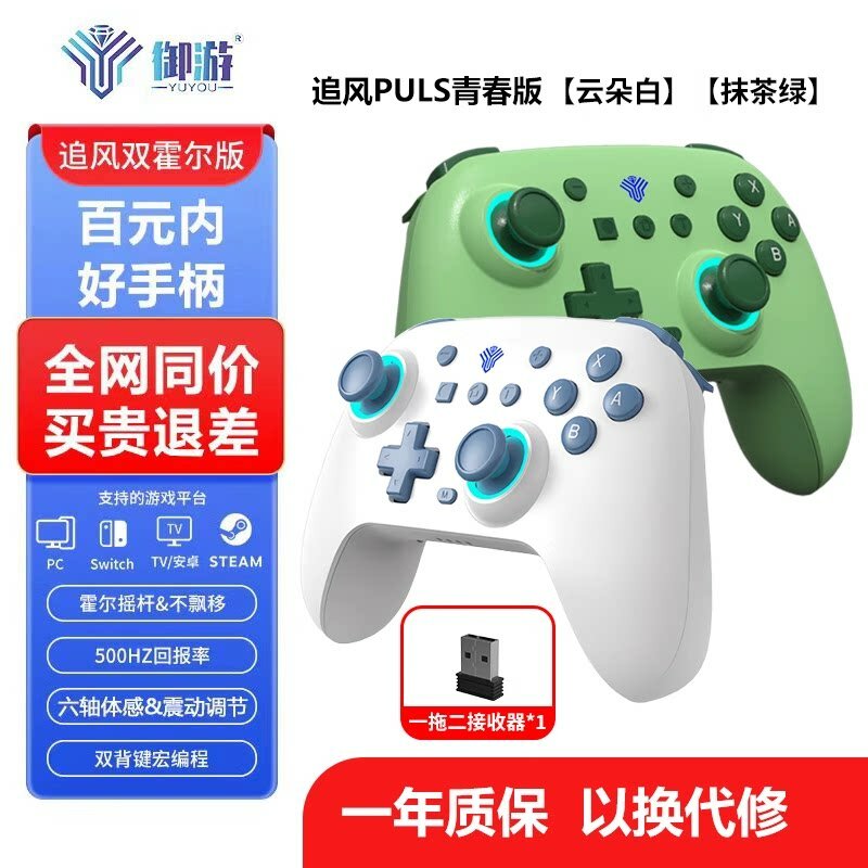 Облако-белый и мятный зеленый двойной Bluetooth игровой контроллер для Nintendo Switch и ПК, включая приемник