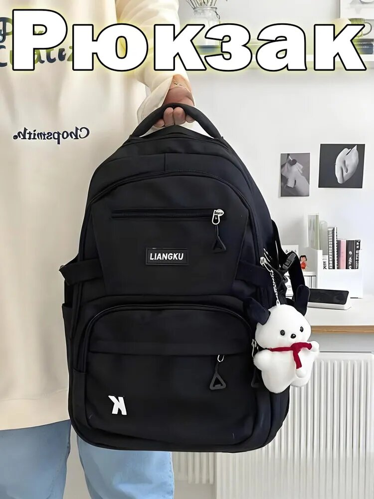 Рюкзак