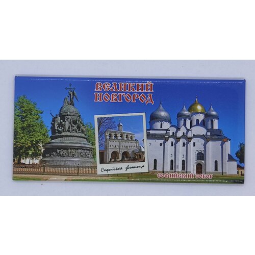 Магнит "Великий Новгород", фотоколлаж , полоска 45*100 мм.