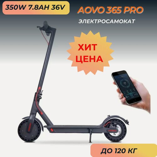Изображение товара Электросамокат взрослый AOVO 365 Pro 350W, 36V, 7.8Ah, 8.5" серый