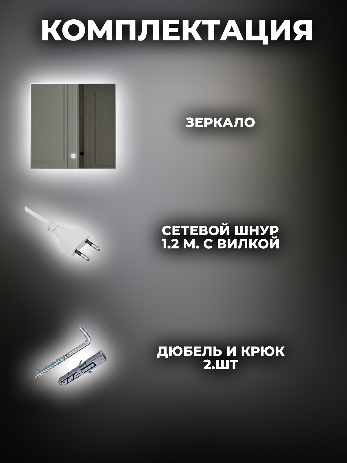 Зеркало для ванной комнаты, с LED подсветкой и матовым ободком, 45х45 см — фото 6