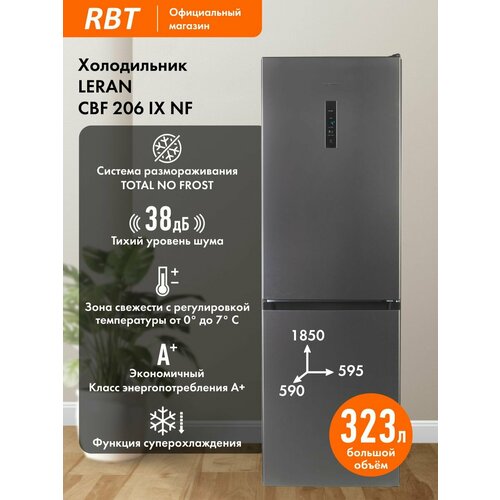 фото Холодильник двухкамерный leran cbf 206 ix nf, объем 300 л, серебристый