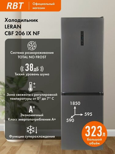 Изображение товара Холодильник LERAN CBF 206 IX NF Двухкамерный шириной 60 см, полный NO FROST, Зона свежести, Тихий 38 дБ, А+, серебристый