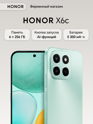 Изображение товара Смартфон HONOR X6c 6+256ГБ, Океанический голубой, Ростест, Мобильные сервисы Google (GMS)