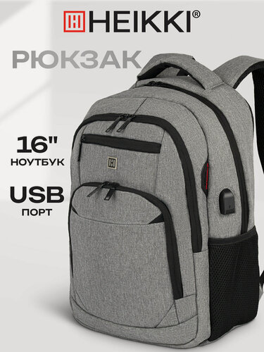 Изображение товара Рюкзак женский мужской, школьный спортивный городской, для подростка, отделение для ноутбука, 46x31x19см, Heikki, 273895