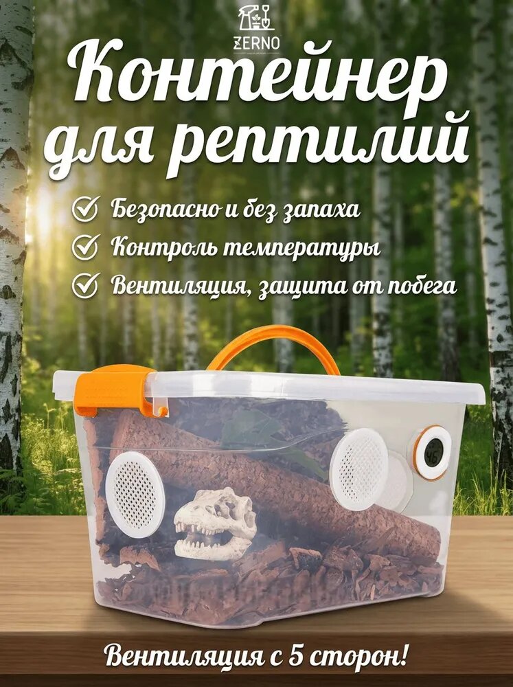 Портативный контейнер для домашних животных (большой размер)