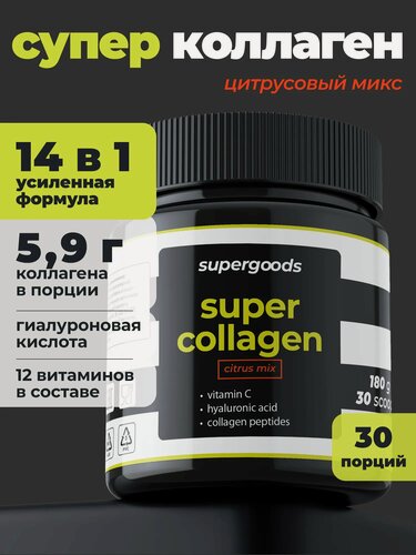 Изображение товара Пептидный коллаген с витамином С + гиалуроновая кислота / цитрусовый микс