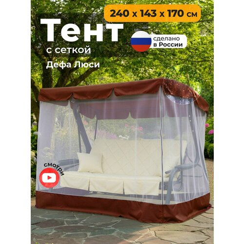 фото Тент с сеткой для качелей дефа люси (240х143х170 см) коричневый jeonix