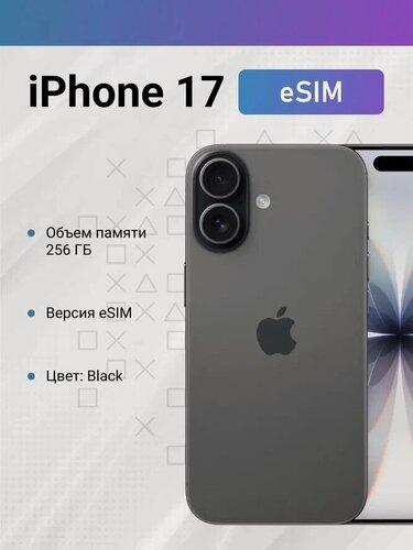 Изображение товара Apple iPhone 17 256GB, Dual: eSim + eSim, Black (черный) (Без RuStore)