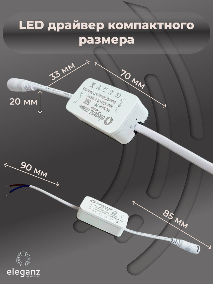 Драйвер для светодиодного светильника 4w-7w и панели Eleganz IP 20, 2шт. — фото 1