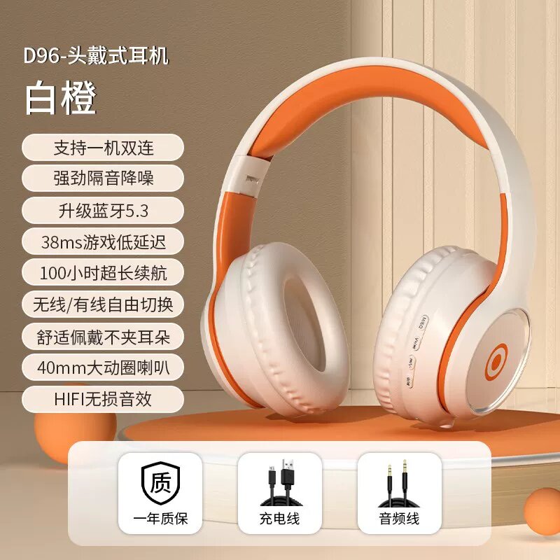 Bluetooth-наушники Huadou Edition бело-оранжевые с батареей 600 мАч, Bluetooth 5.3, 6 звуковых режимов, без