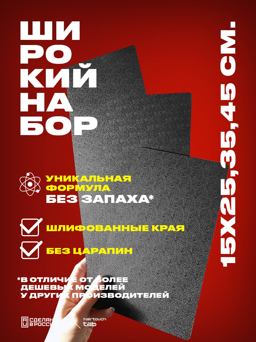 Набор планшетов HairTouchTAB для окрашивания волос