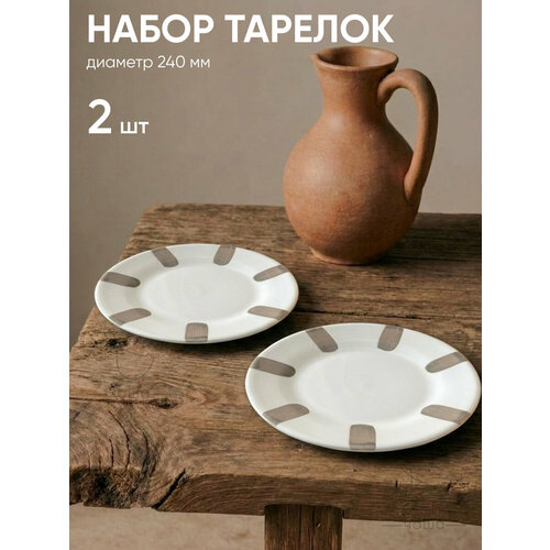 фото Набор фарфоровых тарелок 240 мм chasha