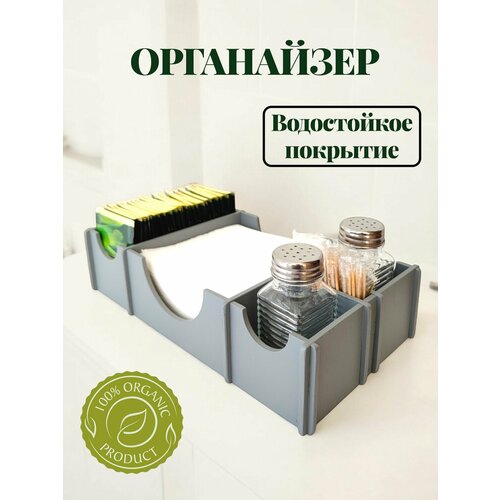 фото Салфетница деревянная тройная 290х140х68 мм, органайзер для салфеток, чая, солонок, цвет серый v-art