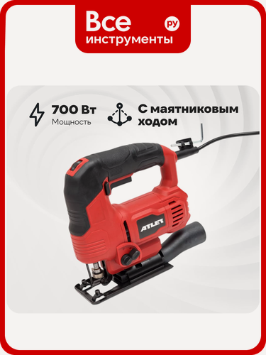 Изображение товара Электролобзик ATLET PSJ700N, резиновая, светодиодная, с антивибрационной системой, с маятниковым ходом