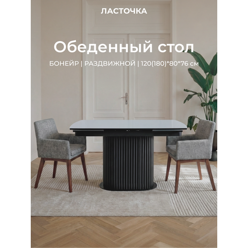 фото Стол обеденный бонейр раздвижной, с металлическими опорами, 120 х 80 х 76 белый опоры черные ласточка