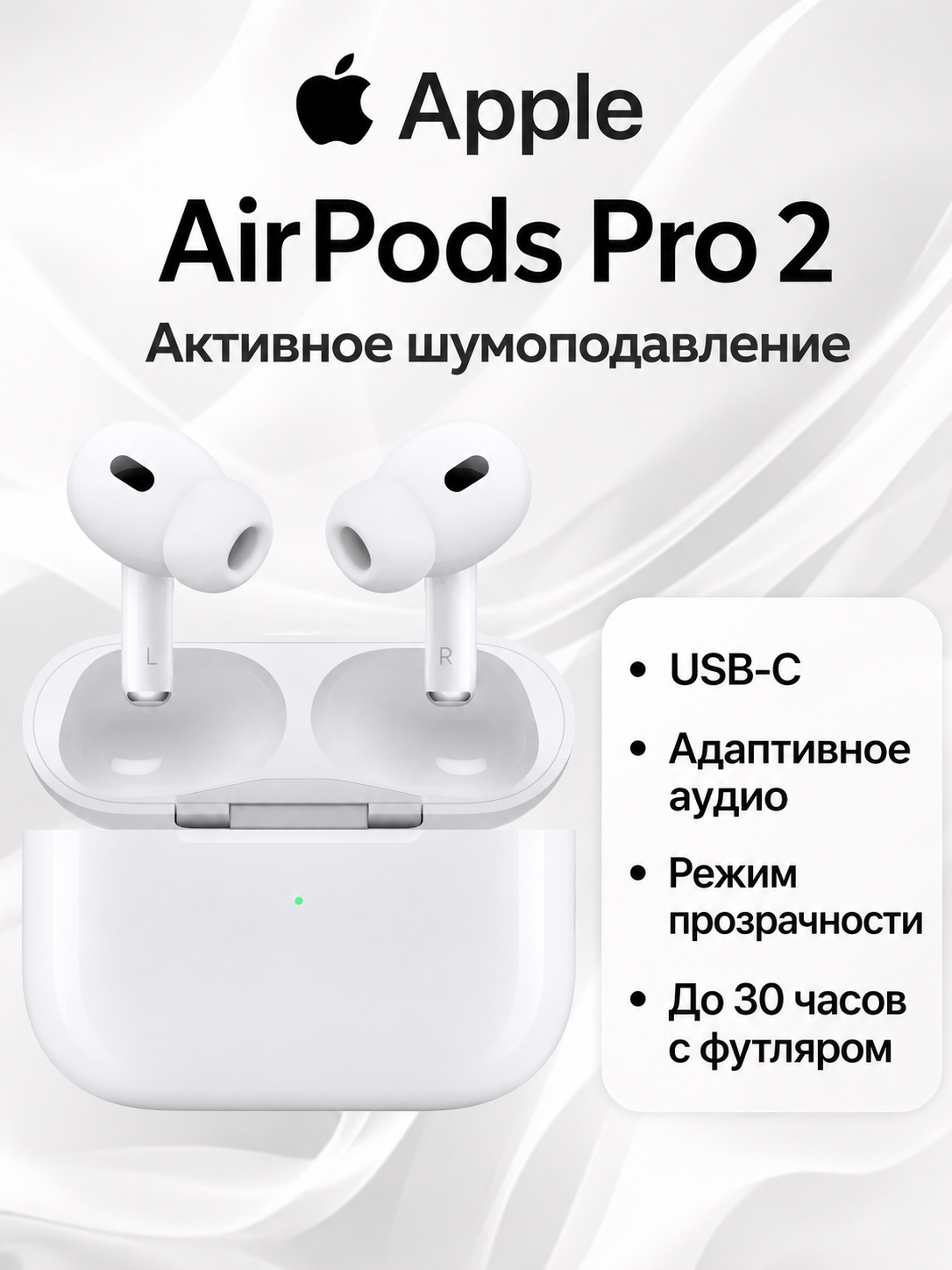 Беспроводные наушники Apple AirPods Pro 2 (2023) MagSafe Charging Case (USB C) MTJV3