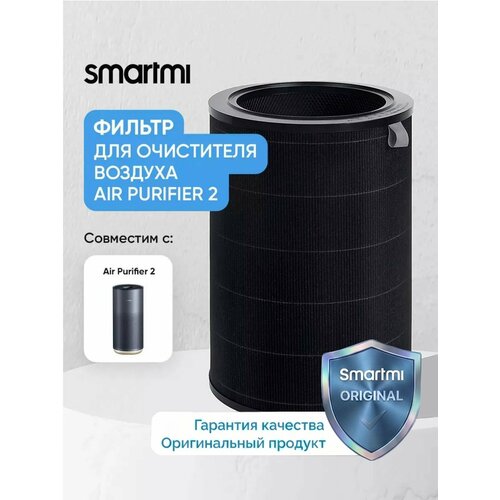 фото Сменный hepa-фильтр smartmi air purifier 2 filter zmfl-2-flp