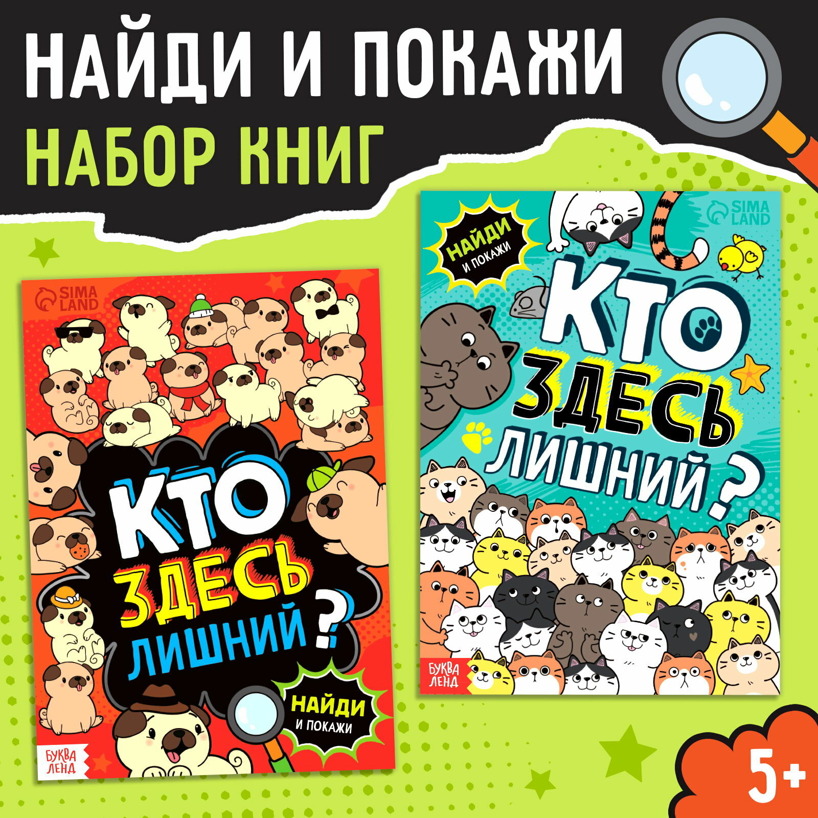 Книги "Найди и покажи. Развиваем внимание", набор 2 шт. по 16 стр.