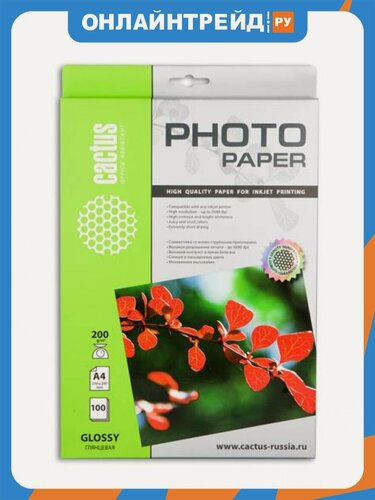 Изображение товара Фотобумага Cactus CS-GA4200100 A4/200г/м2/100л. глянцевая для струйной печати