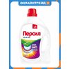 Фото Persil Color