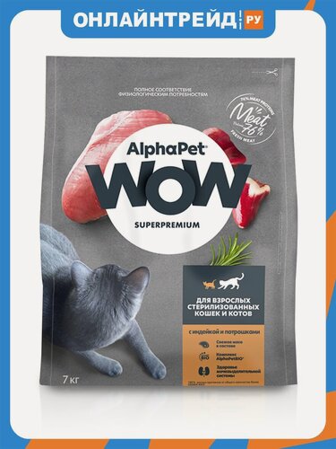 Изображение товара Корм сухой Alphapet WOW Superpremium полнорационный для взрослых стерилизованных кошек (с индейкой и потрошками) 7 кг