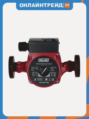 Изображение товара Циркуляционный насос Ogint OG 32/4-180 PN10 1х220В/50 Гц с мокрым ротором